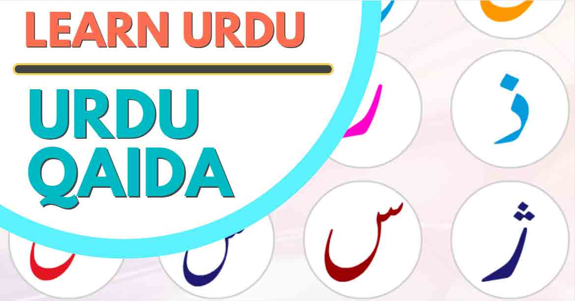 urdu-qaida-featured-images