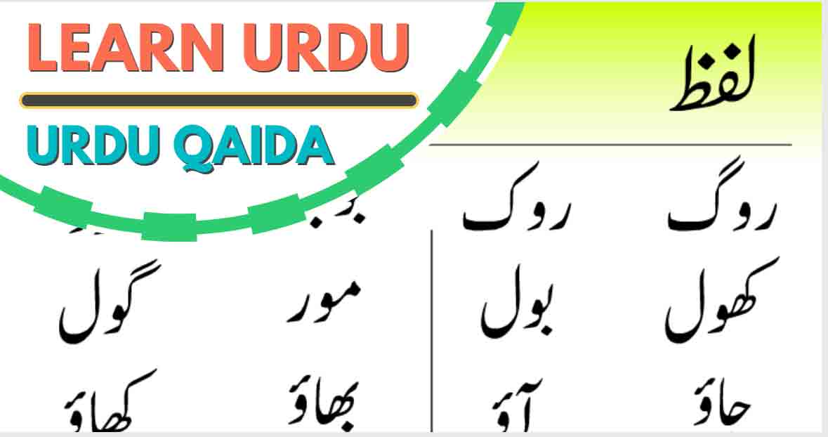urdu-qaida-image