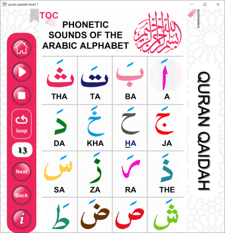 Quran Qaidah Level ‪1 screenshot windows app