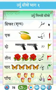 urdu qaida part 1 in hindi