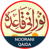 Noorani Qaida in Urdu