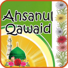 Ahsanul Qawaid with Audio