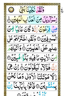 Surah Ad-Dukhan index - Learn Quran Basics