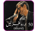 50 Urdu Gazals