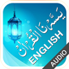 Yassarnal Quran in English