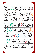 manzil_page12