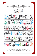 manzil_page16