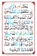 manzil_page17