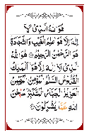 manzil_page19