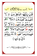 manzil_page22