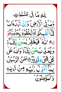 manzil_page6
