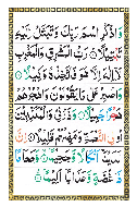 Surah Muzammil 2