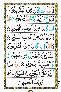 surah waqiah_11