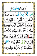 surah waqiah_6