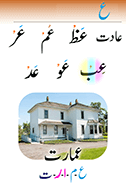 urdu42